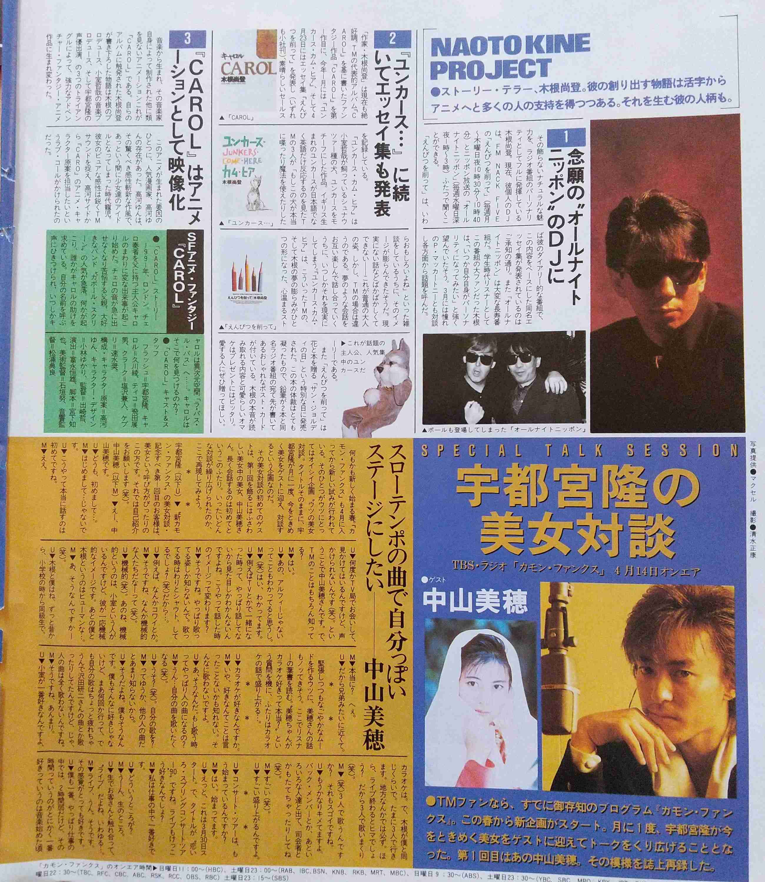 【祝☆38周年】TMN・TMネットワークについて語ろう！ 
