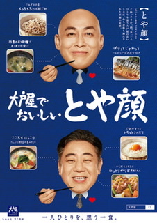 大戸屋でリピされている人気定食トップ10発表 - 2位さばの炭火焼き定食