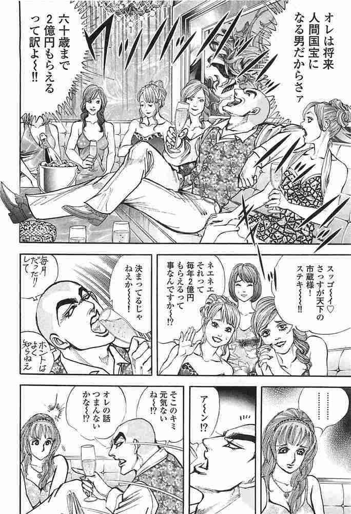 市川海老蔵がスポンサー探しに奔走…自主公演“襲名”画策のウラにある「脱・松竹」
