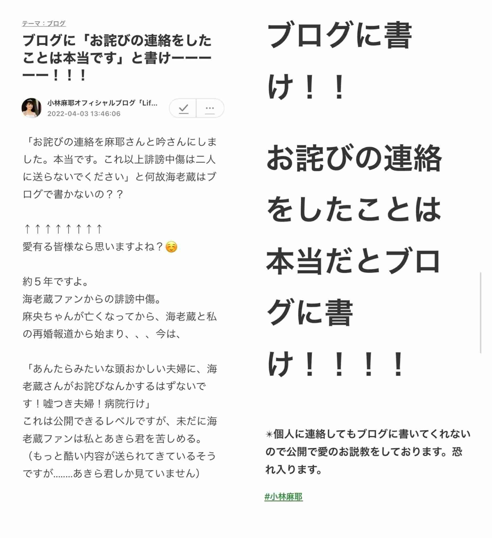 市川海老蔵が告白 朝4時半まで続いた「小林麻耶・國光吟夫妻への謝罪現場」