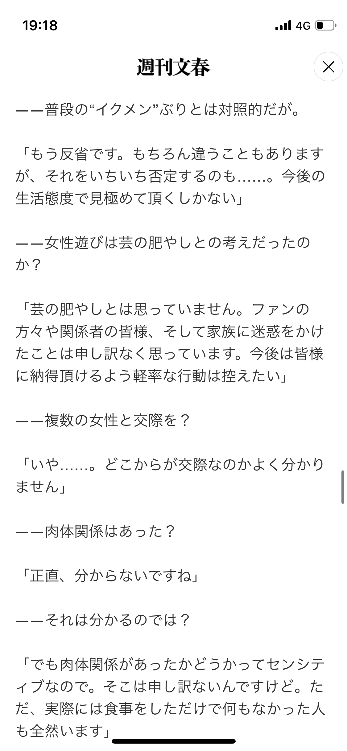 市川海老蔵が告白 朝4時半まで続いた「小林麻耶・國光吟夫妻への謝罪現場」