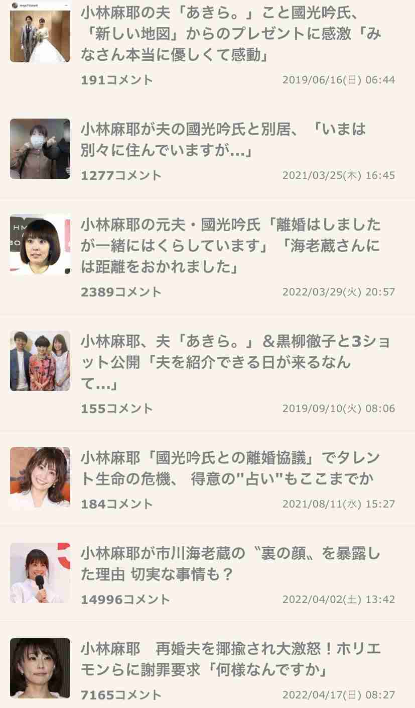 市川海老蔵が告白 朝4時半まで続いた「小林麻耶・國光吟夫妻への謝罪現場」
