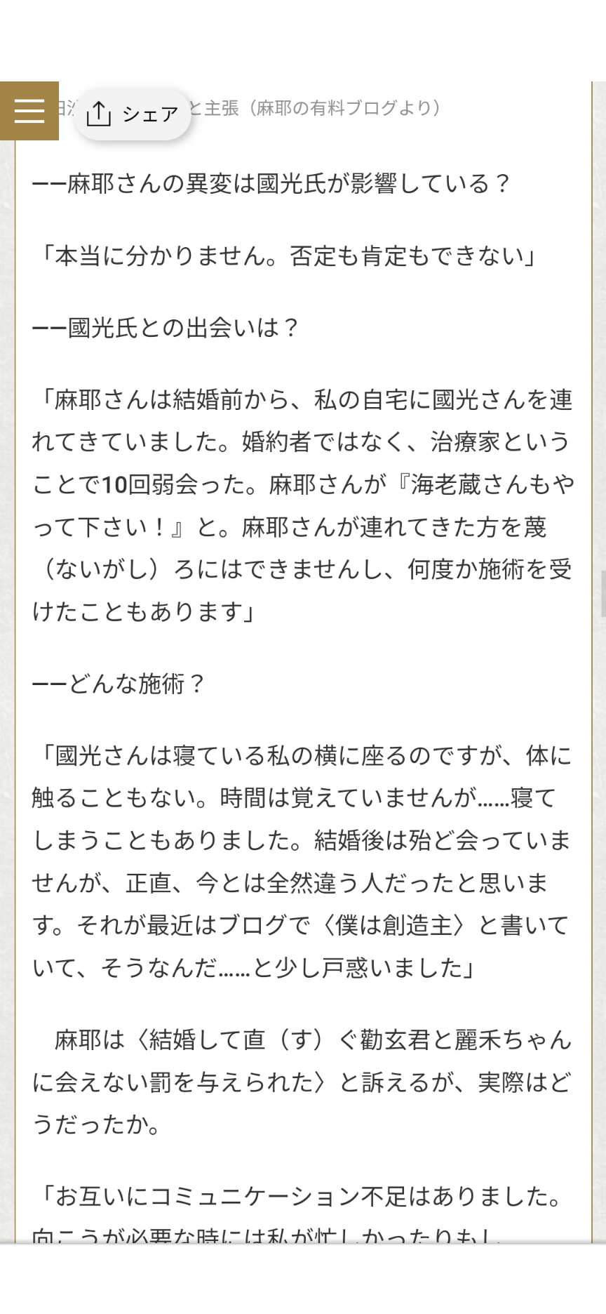 市川海老蔵が告白 朝4時半まで続いた「小林麻耶・國光吟夫妻への謝罪現場」