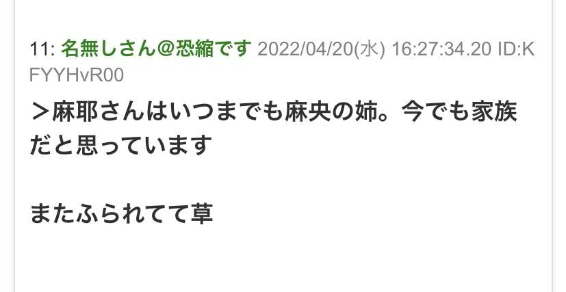 市川海老蔵が告白 朝4時半まで続いた「小林麻耶・國光吟夫妻への謝罪現場」