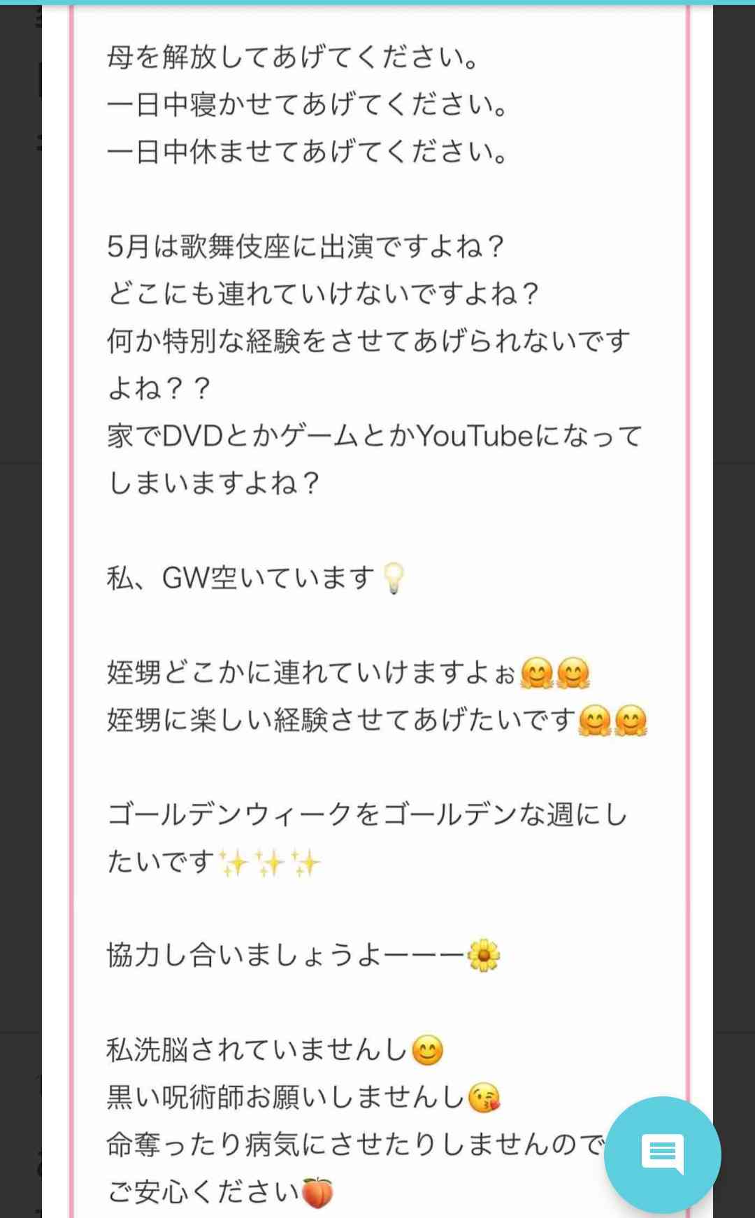 市川海老蔵が告白 朝4時半まで続いた「小林麻耶・國光吟夫妻への謝罪現場」