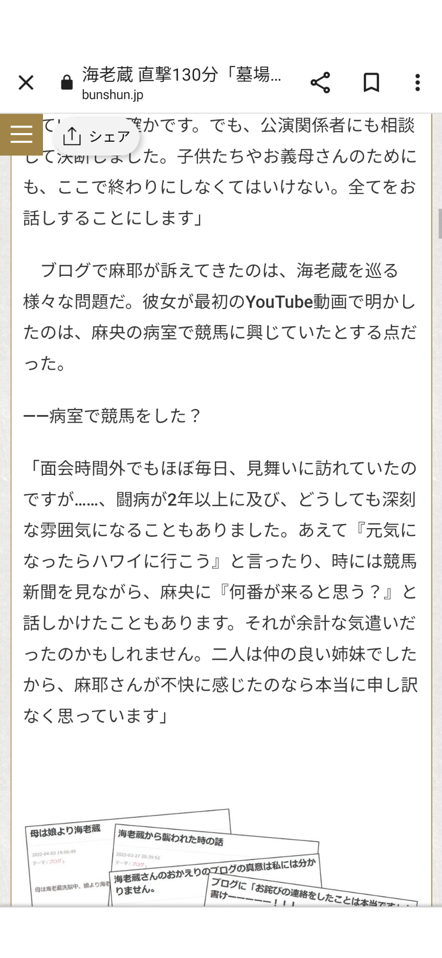 市川海老蔵が告白 朝4時半まで続いた「小林麻耶・國光吟夫妻への謝罪現場」