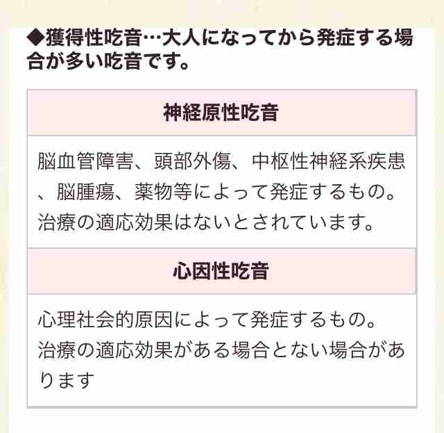 吃音に苦しむ33歳男性が｢雇い止め｣に遭う理不尽　｢肩をガクッと落として歩いていた｣が理由？