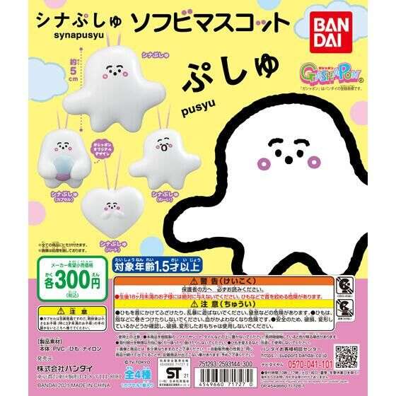 「シナぷしゅ」観てる人〜!