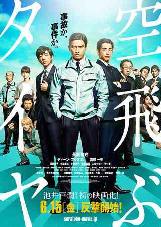 【実況・感想】野村萬斎主演！映画『七つの会議』
