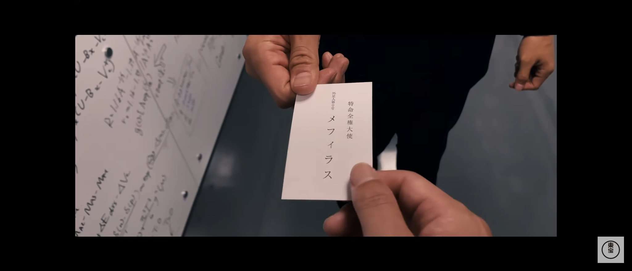 米津玄師の新曲「M八七」が「シン・ウルトラマン」特報映像で解禁、シングル詳細も発表