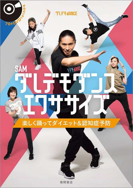 ドラマ『持続可能な恋ですか？』新ワード「サム」に注目集まる　「友達以上恋人未満」を指す造語