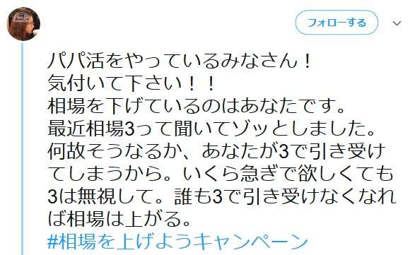 六本木「パパ活ビル」の実態。バイト感覚の女子大生、上場企業の経営者たちが入り浸る