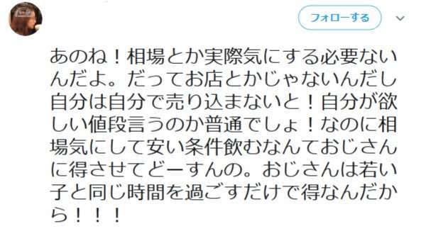 六本木「パパ活ビル」の実態。バイト感覚の女子大生、上場企業の経営者たちが入り浸る