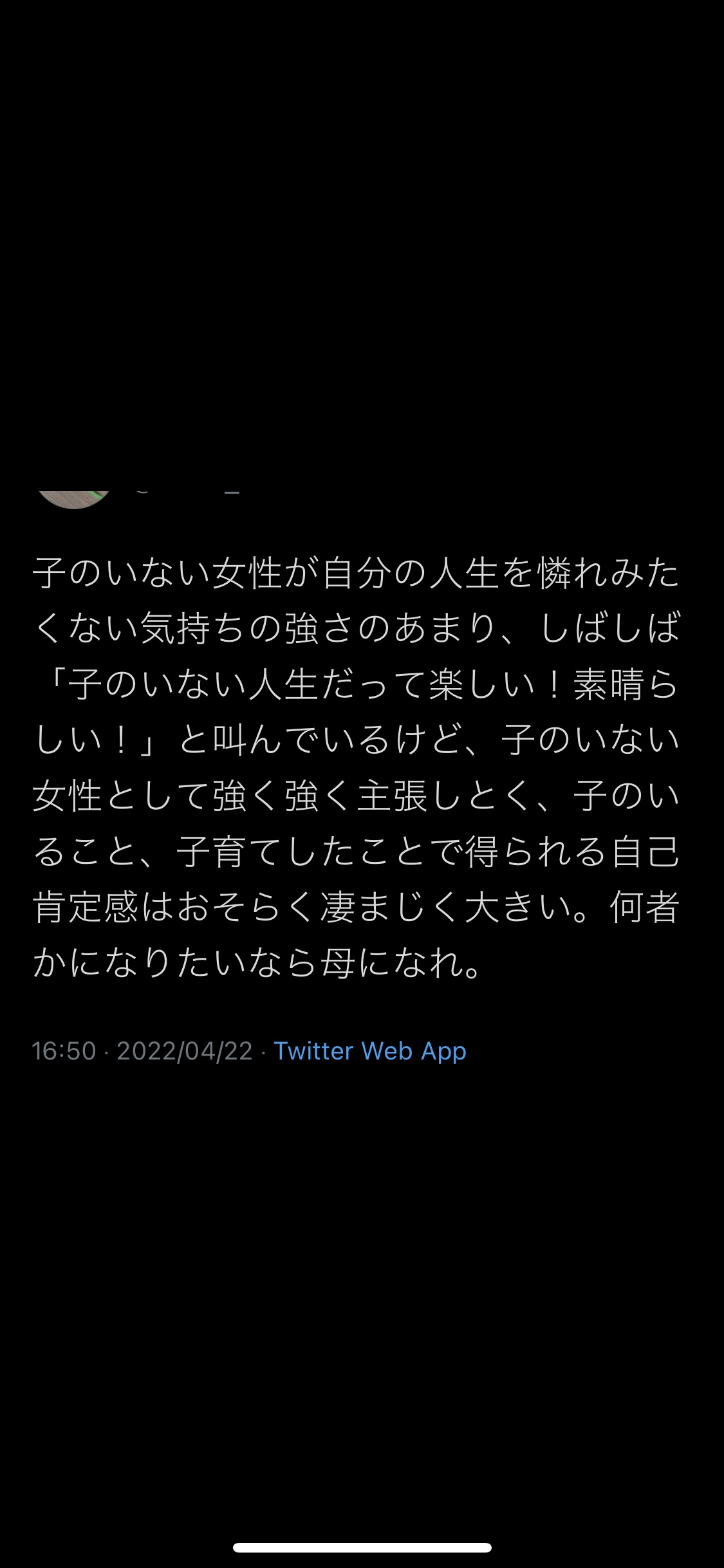 「もうそういう時代じゃないんだよ」と思ったこと part3