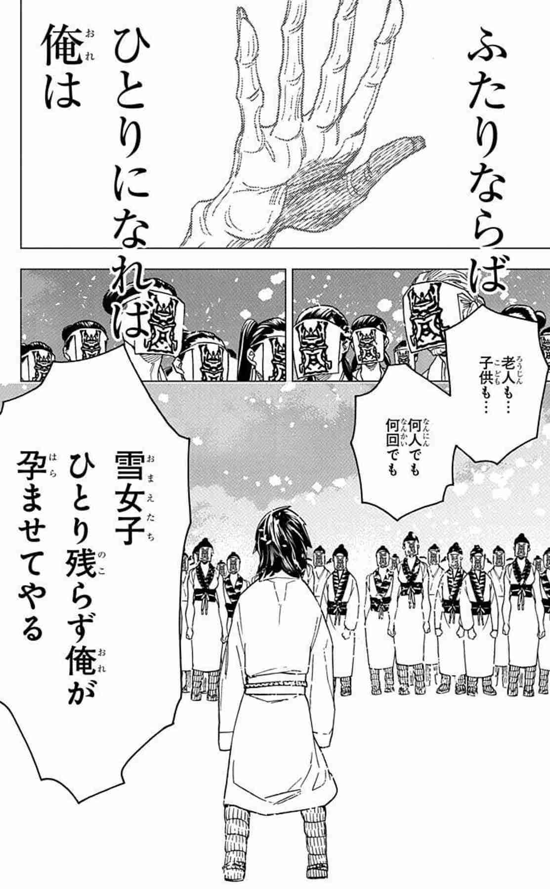 漫画「怪物事変」を語りたい