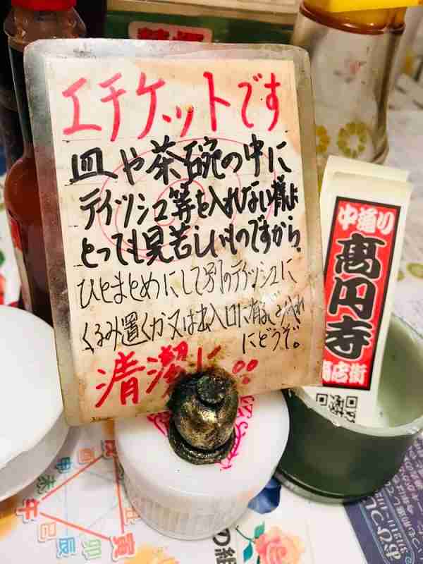 【実況・感想】ザ・ノンフィクション 火事と夫婦と生きがいと 〜高円寺「薔薇亭」の1年〜