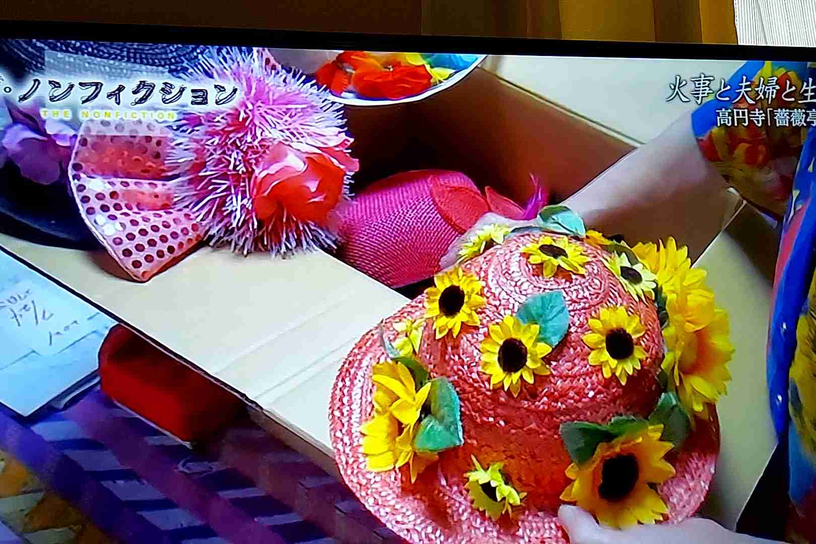 【実況・感想】ザ・ノンフィクション 火事と夫婦と生きがいと 〜高円寺「薔薇亭」の1年〜