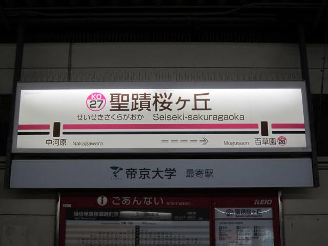 多摩地区について語ろうPart2
