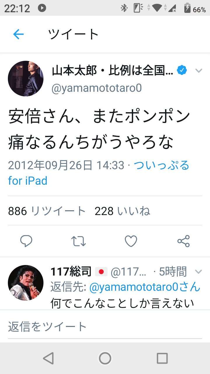 れいわ・山本太郎代表、議員辞職へ　午後に記者会見