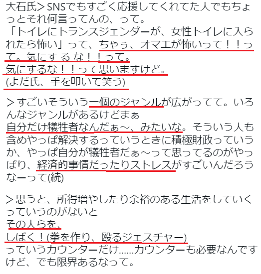 れいわ・山本太郎代表、議員辞職へ　午後に記者会見