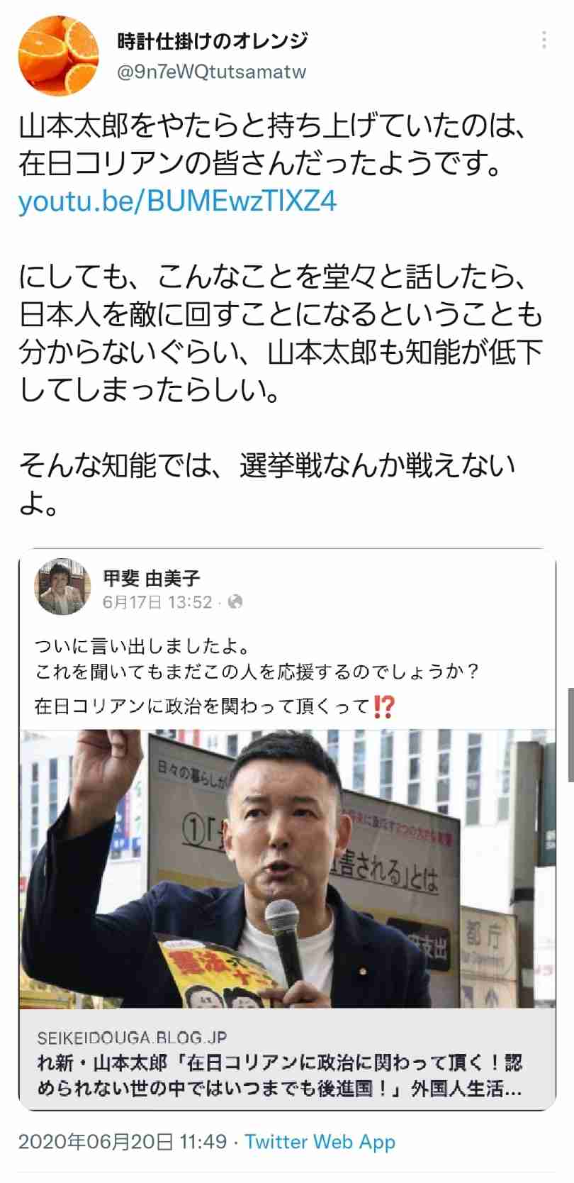 れいわ・山本太郎代表、議員辞職へ　午後に記者会見