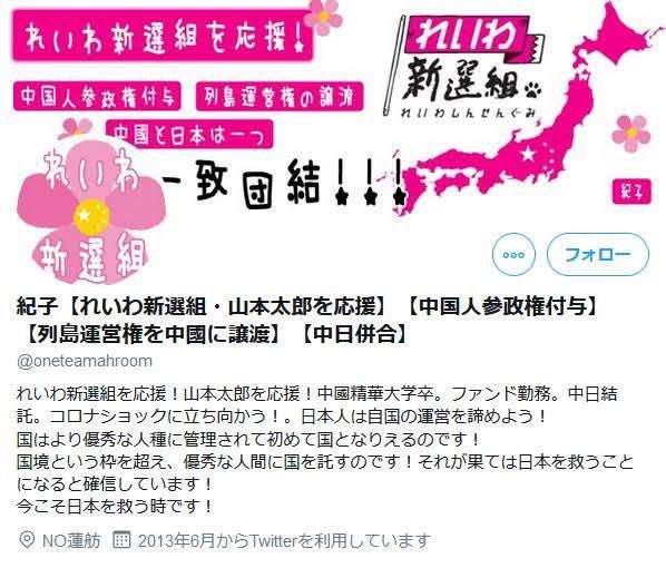 れいわ・山本太郎代表、議員辞職へ　午後に記者会見