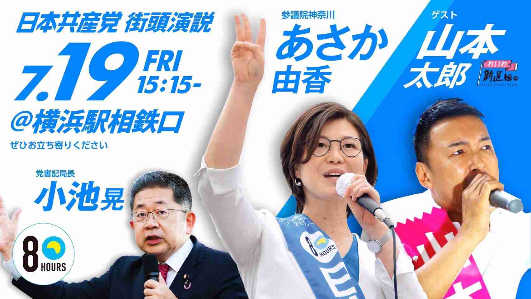 れいわ・山本太郎代表、議員辞職へ　午後に記者会見