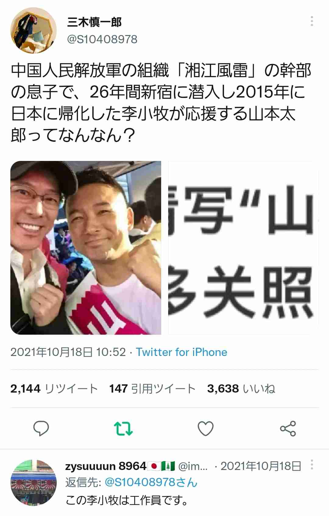 れいわ・山本太郎代表、議員辞職へ　午後に記者会見