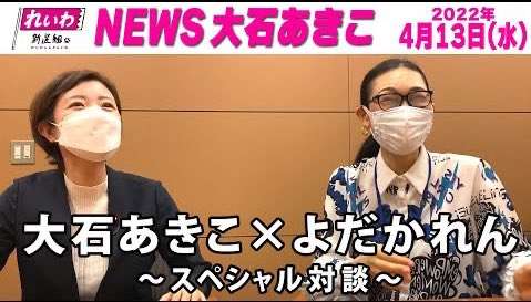 れいわ・山本太郎代表、議員辞職へ　午後に記者会見