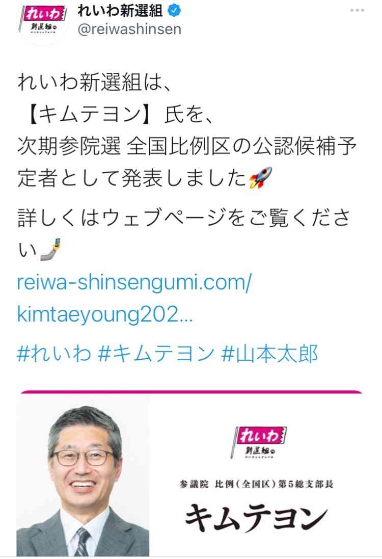 れいわ・山本太郎代表、議員辞職へ 午後に記者会見