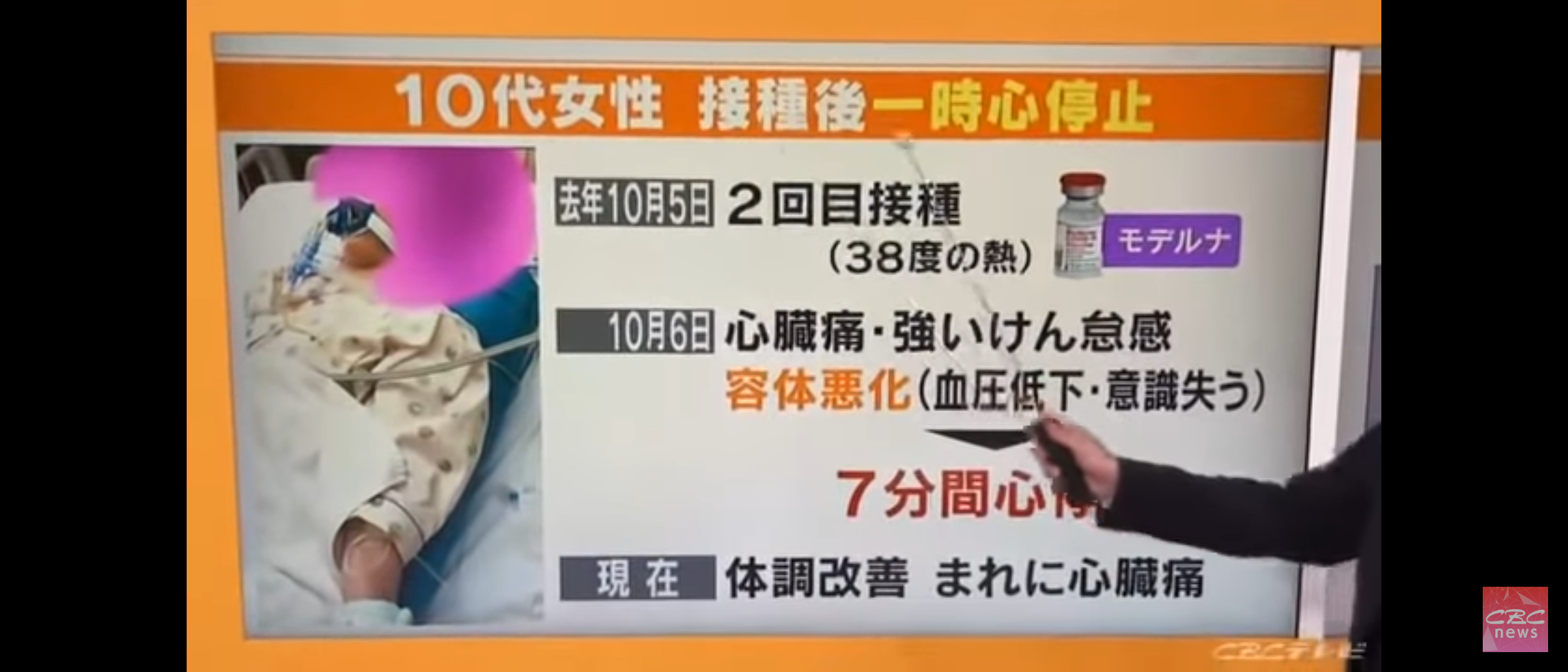ワクチン4回目接種 3回目から5か月間隔での実施を検討 厚労省
