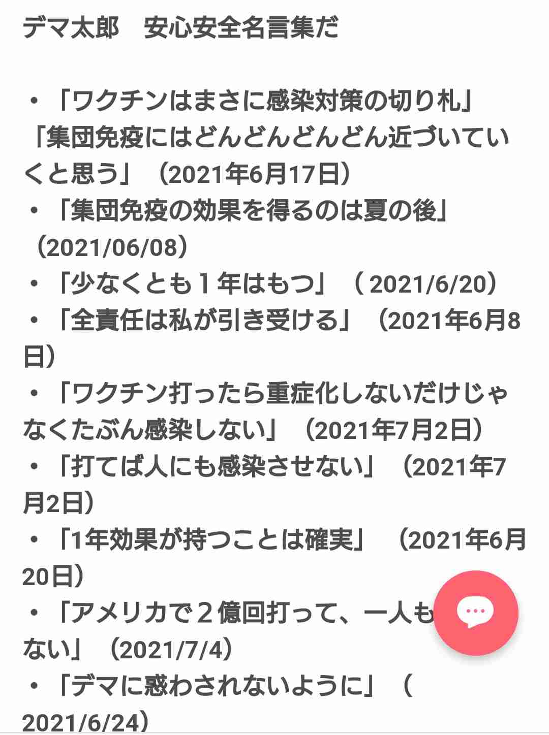 ワクチン4回目接種 3回目から5か月間隔での実施を検討 厚労省
