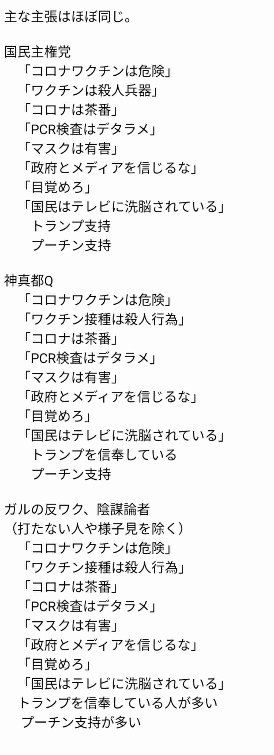 「中学生を妊娠・出産させた」衝撃報道の反ワクチン党首、YouTubeで釈明も「政治活動の“武器”にする」異常な気配【平塚正幸氏】