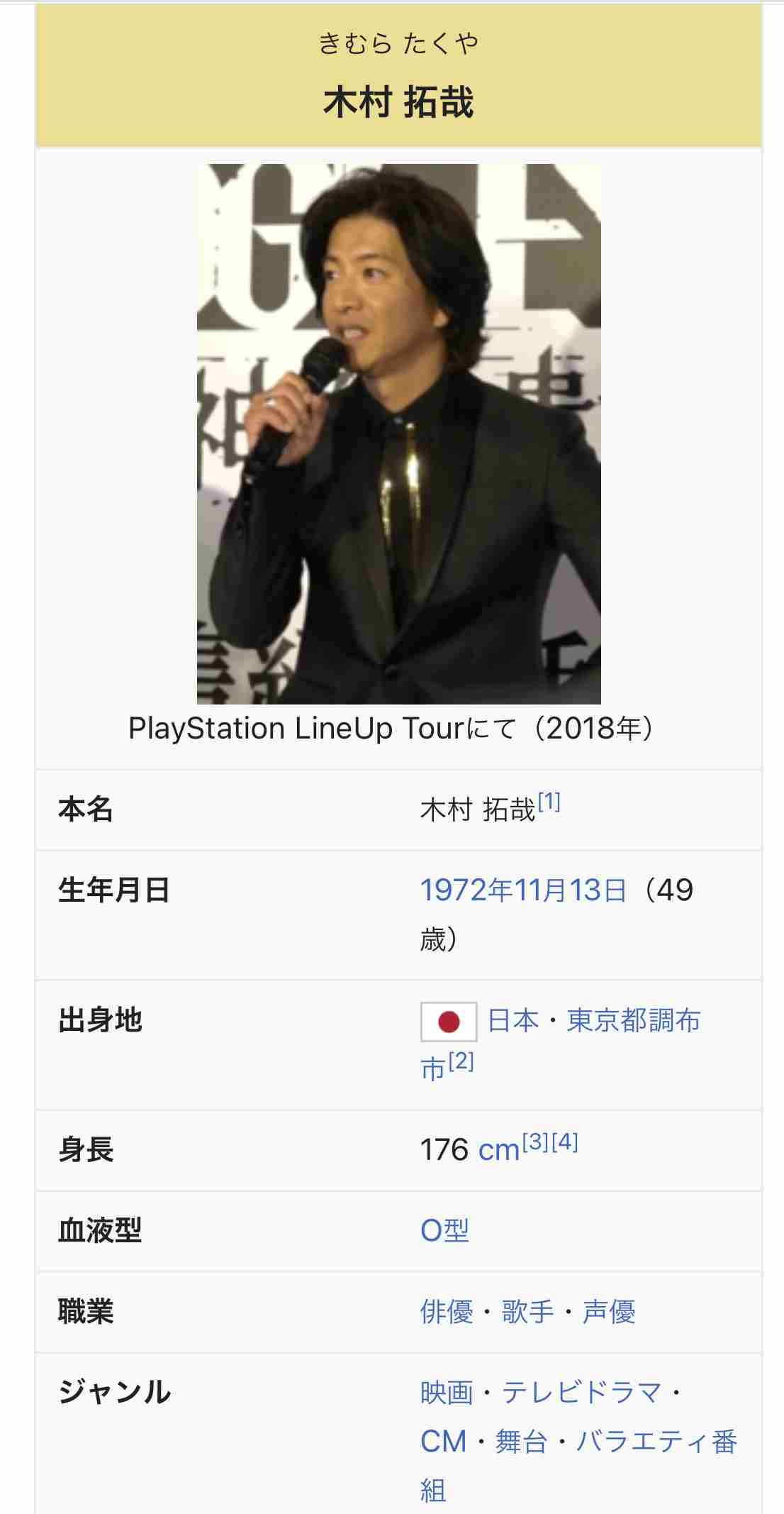 <木村拓哉>体重は毎日計測「63キロ台」キープ 体形維持の秘訣明かす