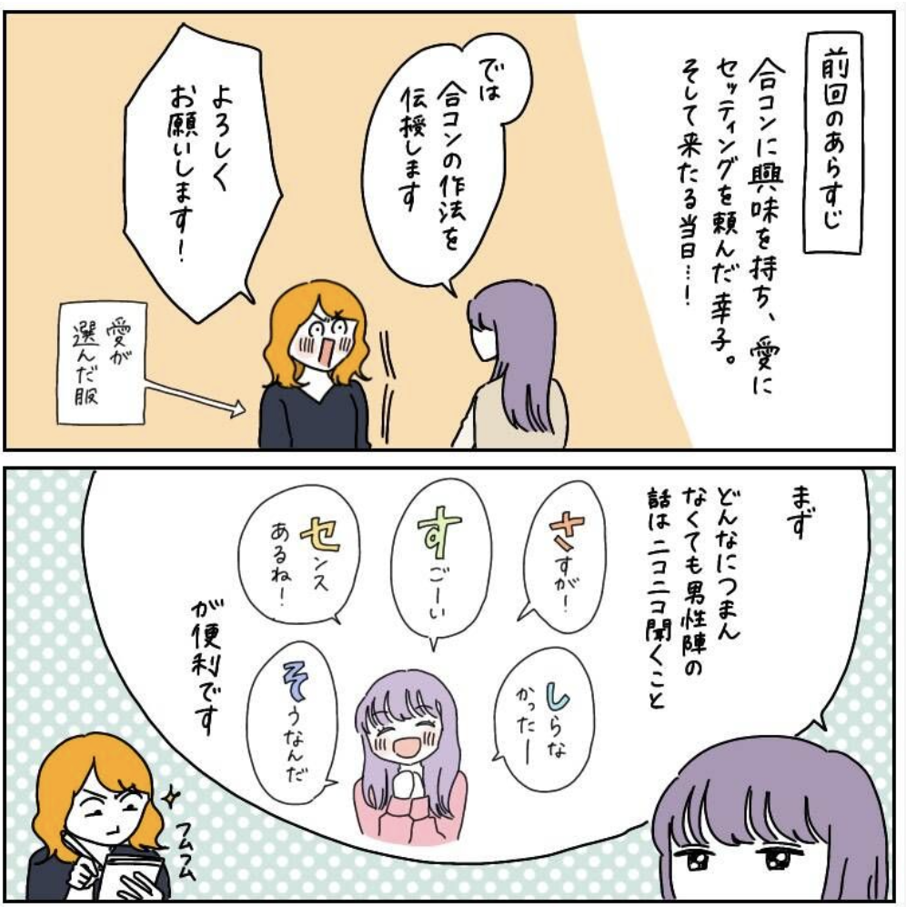 相手をほめるためのリスト（ネタ可）