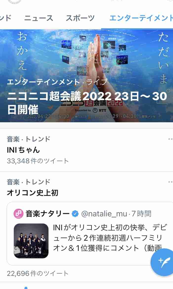INI ファントピ ~part10~