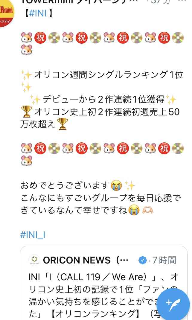 INI ファントピ ~part10~