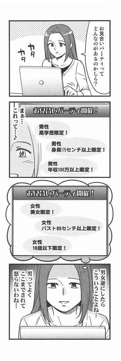 【総合】恋愛あるある