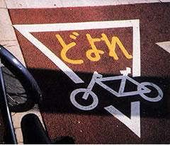 「止まれ」ではなく「トマト」の表示が道路に…“事故につながる危険も”　広島市