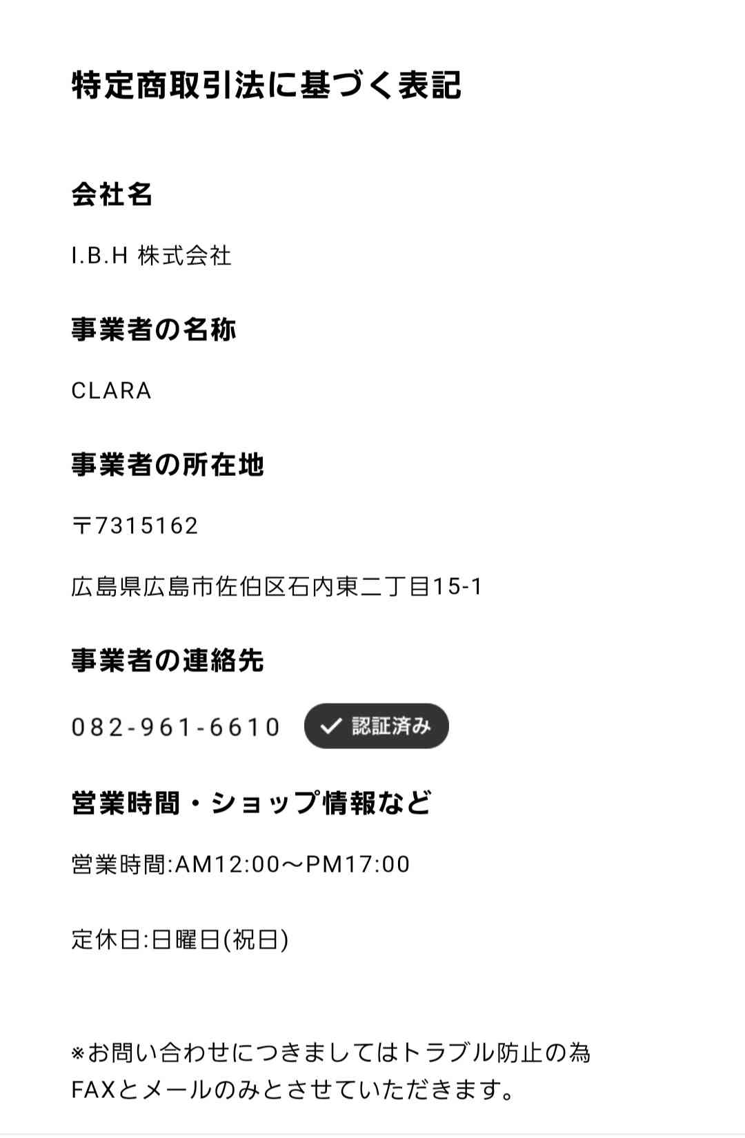 ファッション業界に物申したい！