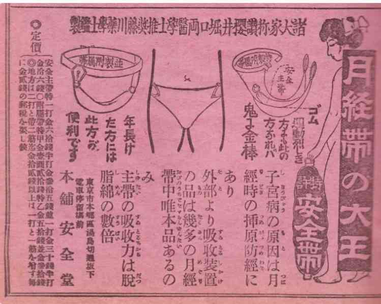 生理中に“きつめのパンツ”をはく人は要注意。月経中セルフケアの4つのポイント