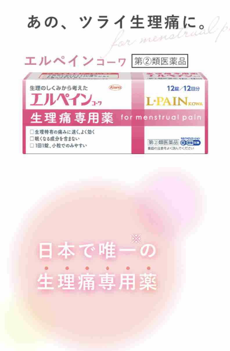 生理中に“きつめのパンツ”をはく人は要注意。月経中セルフケアの4つのポイント