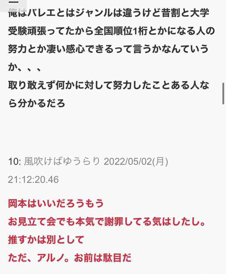 乃木坂のこれからを語りたいPART５