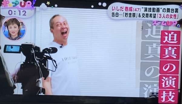 号泣告白！いしだ壱成　消した〝不穏ツイート〟と会えない娘への想い