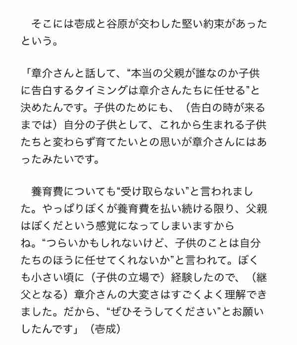 号泣告白！いしだ壱成　消した〝不穏ツイート〟と会えない娘への想い