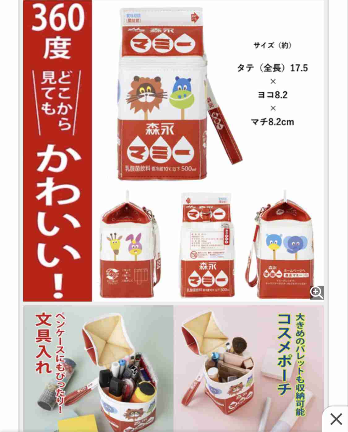食べちゃいたいくらい可愛い　分厚い「フルーツサンド」がポーチに