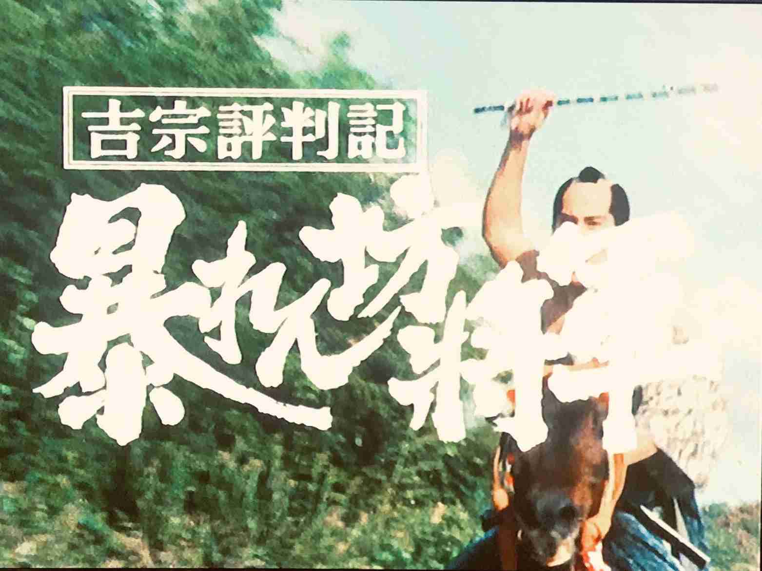 【画像】1975年頃に母が修学旅行の太秦映画村で格好良いと思って撮らせて貰った人が、まさかのブレイク前のマツケンだった…