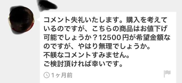 メルカリ総合トピ【Part15】