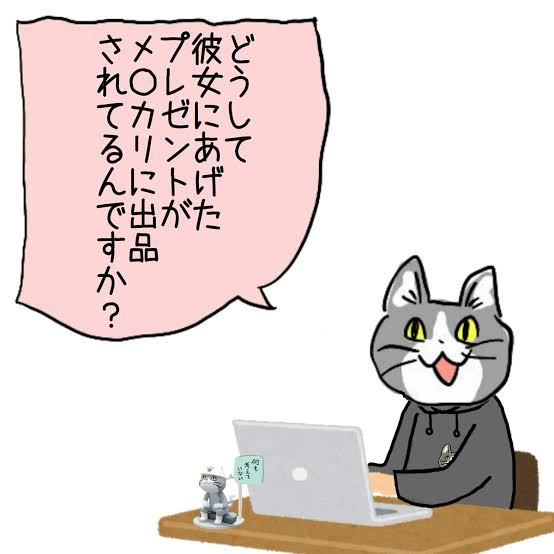 メルカリ総合トピ【Part15】
