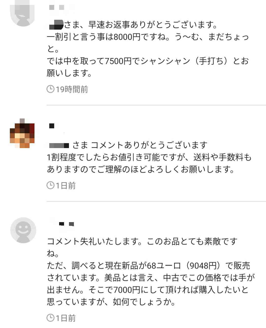 メルカリ総合トピ【Part15】